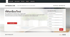 Desktop Screenshot of cmteedin.com
