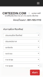 Mobile Screenshot of cmteedin.com