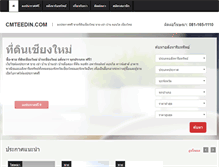 Tablet Screenshot of cmteedin.com